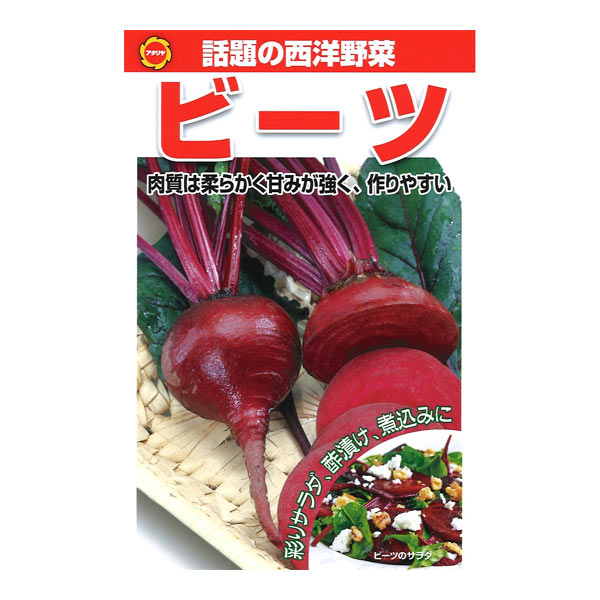 情熱の赤い ビーツパン 天然酵母と国産小麦の手作りパンの店 こむぎbk 横須賀