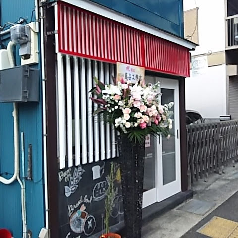 開店