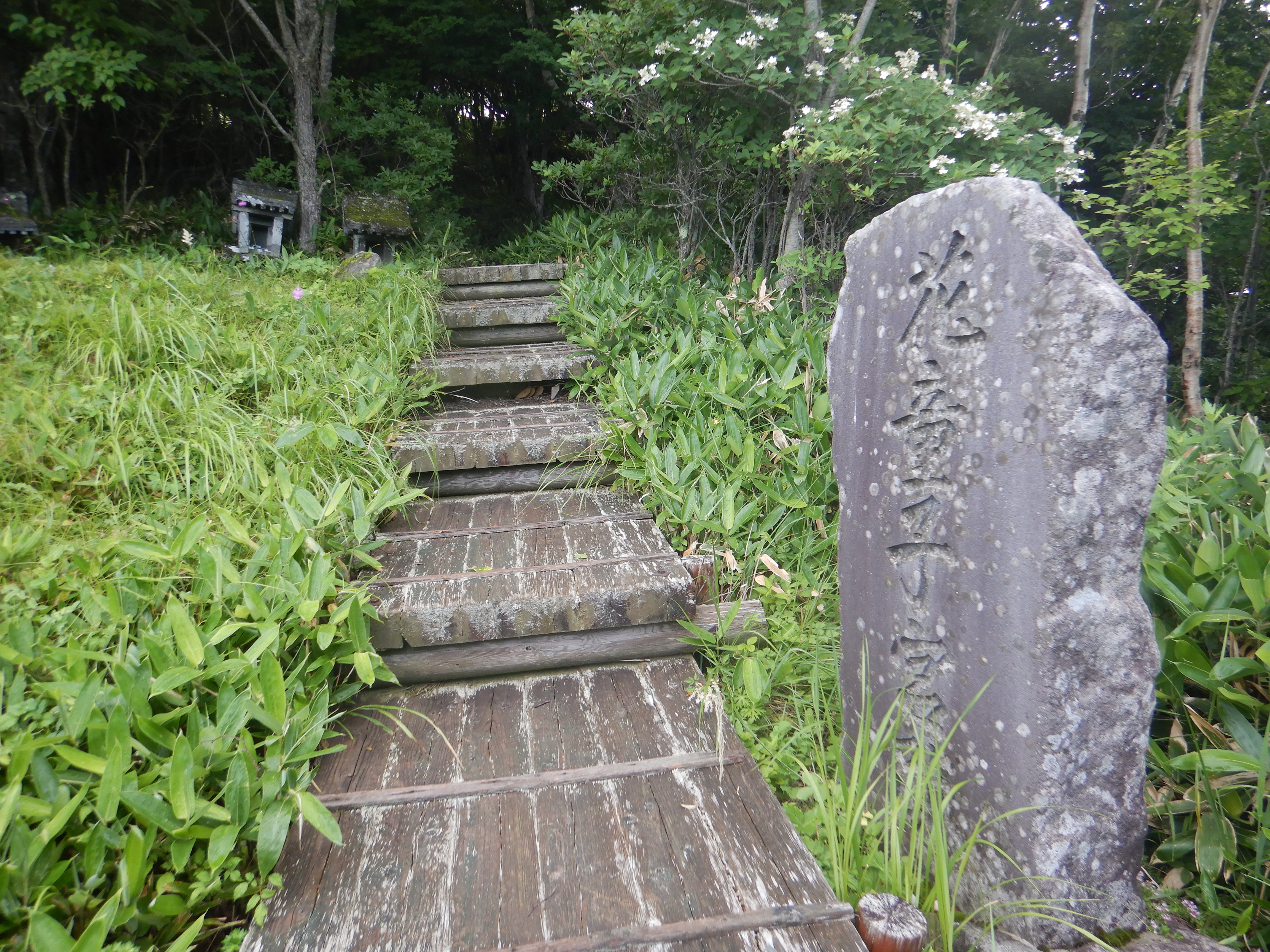 「花童子の宮跡」