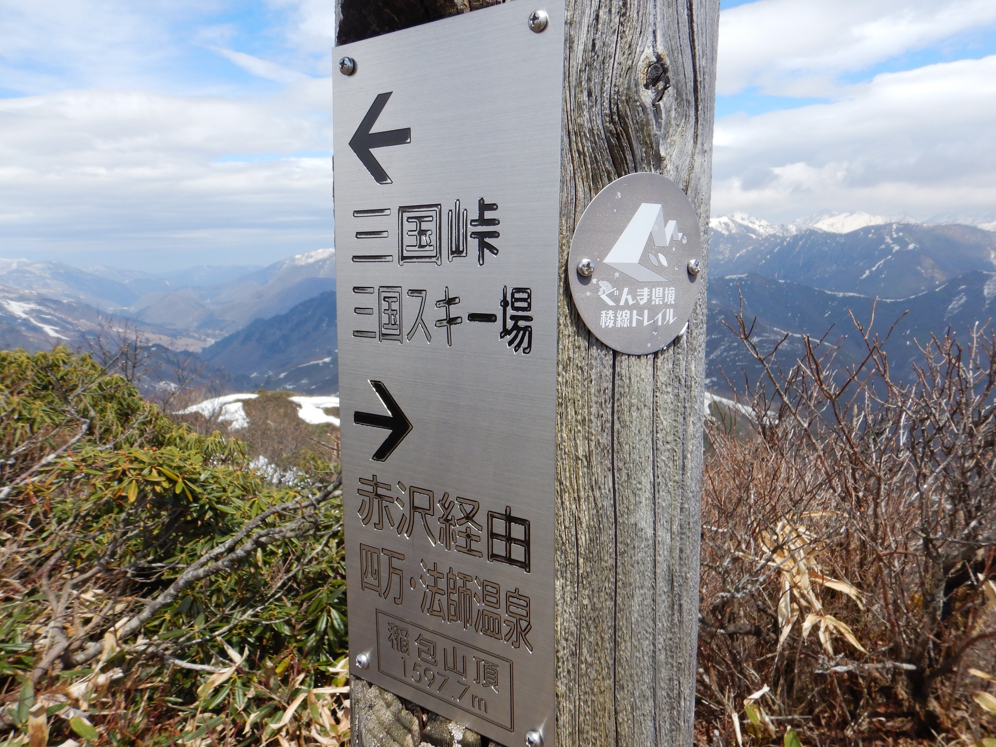 「稲包山」山頂