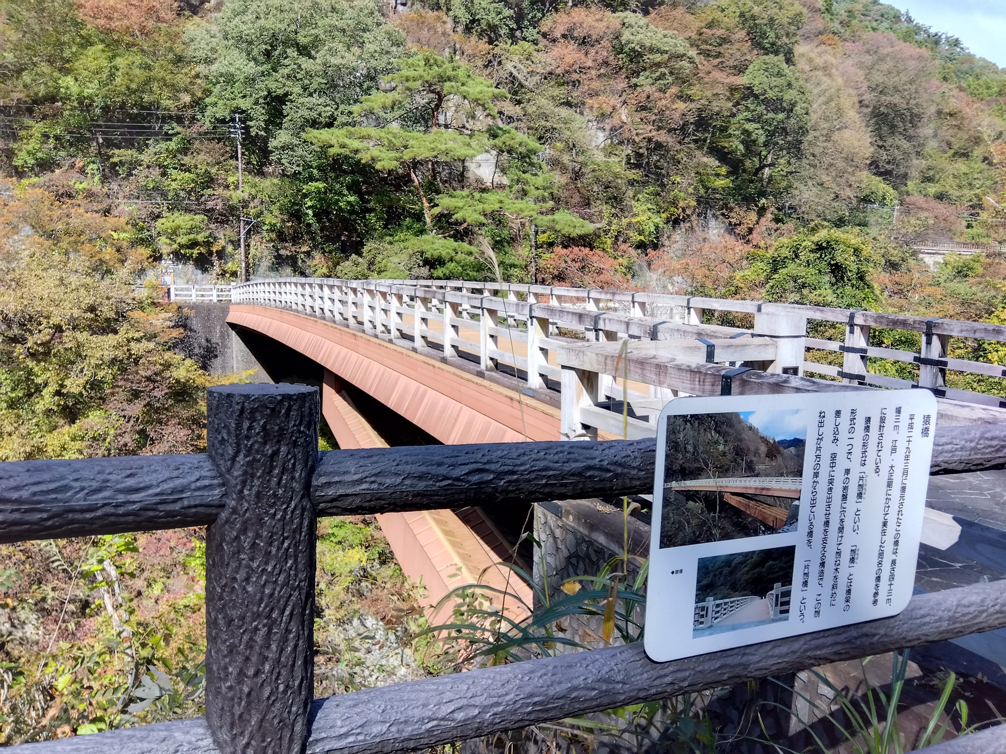 あがつま峡【猿橋】