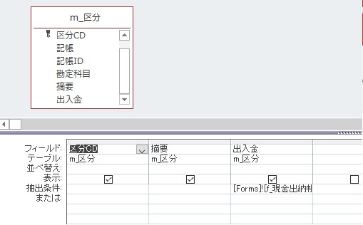 式ビルダーによる設定