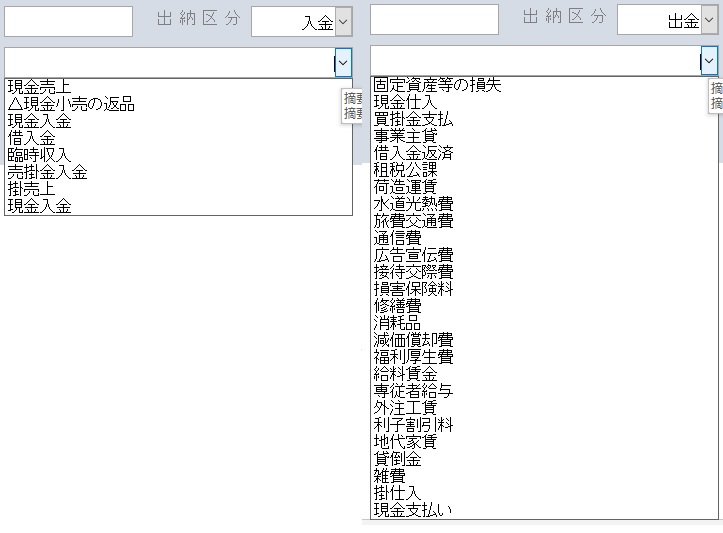 コンボのテーブル