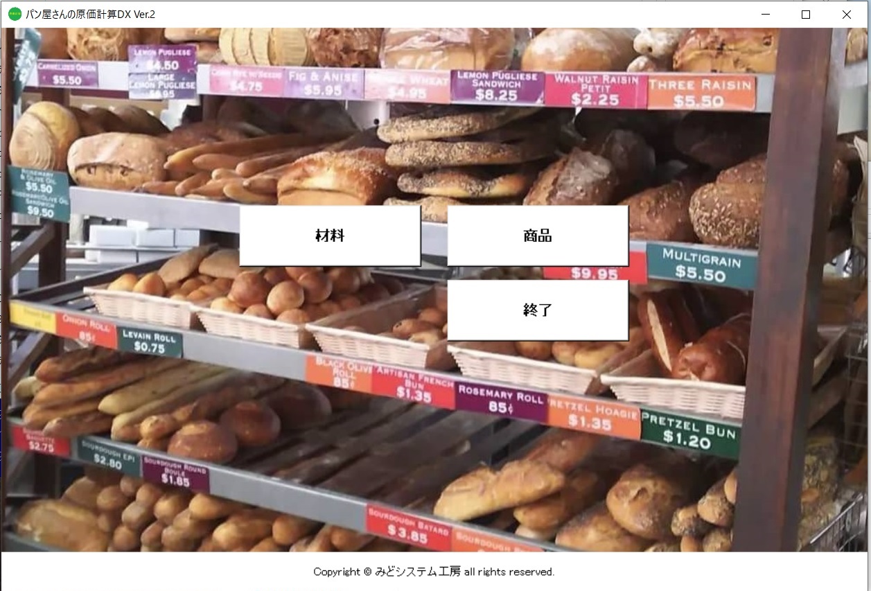 「メニュー」画面のイメージ