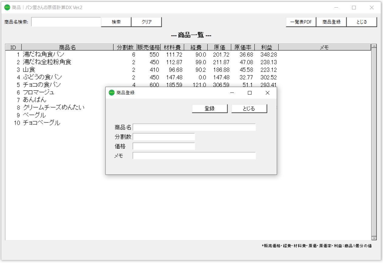 「商品詳細」画面のイメージ