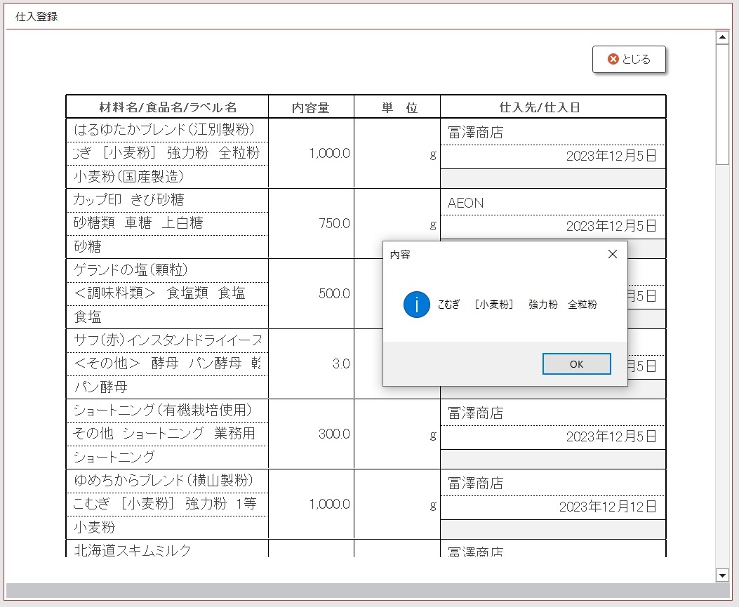 テキスト枠内の内容を表示