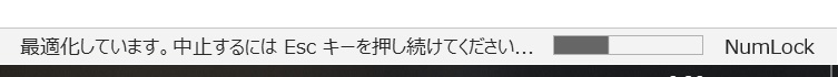 最適化のインジケーター