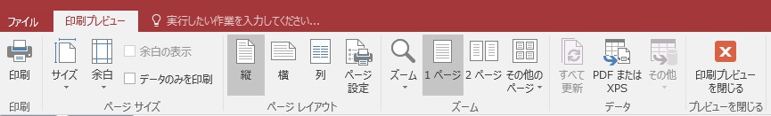 印刷プレビューのPDFボタン