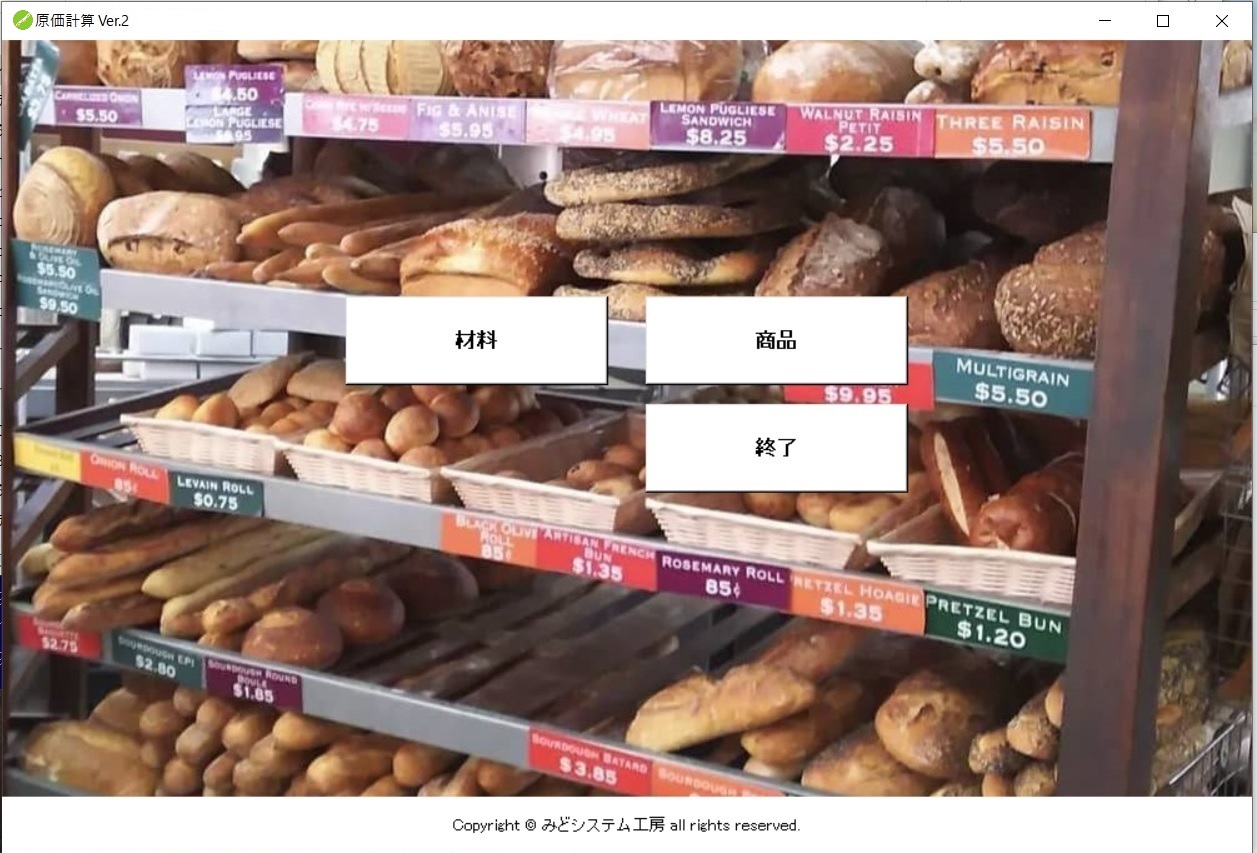 「メニュー」画面のイメージ