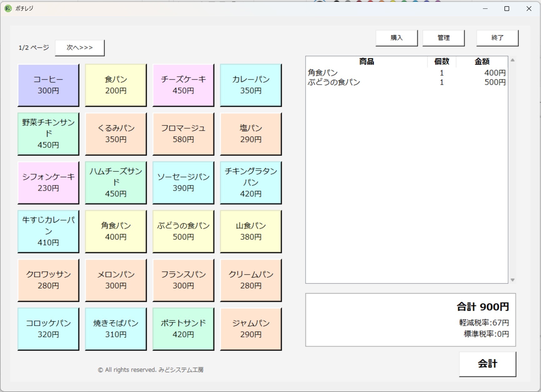 カートの商品を削除