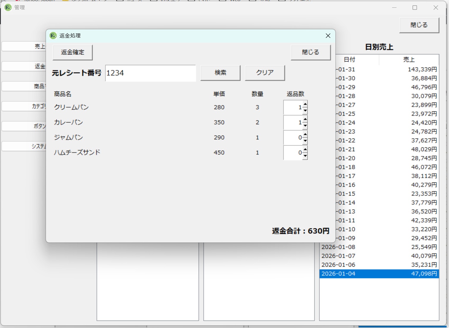 システム設定のイメージ