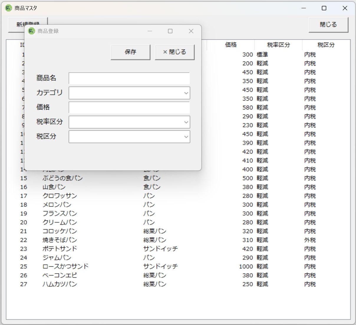 新規登録のイメージ